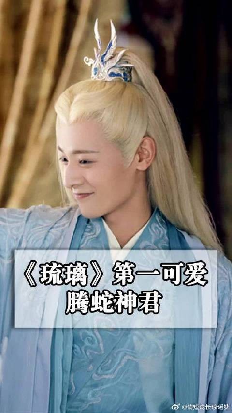 腾蛇神君真的是超绝无敌小可爱!昊辰的完美克星!