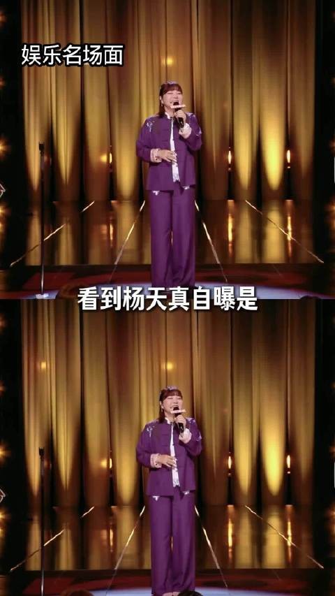 杨天真自爆最后一次担任综艺嘉宾,真的是一个很有想法的人了
