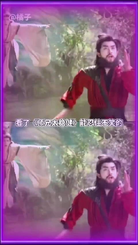 爆笑下饭剧又来了！敖瑞鹏 师兄太稳健好美妙的精神状态