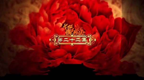 甄嬛传第二十一集片段二十一