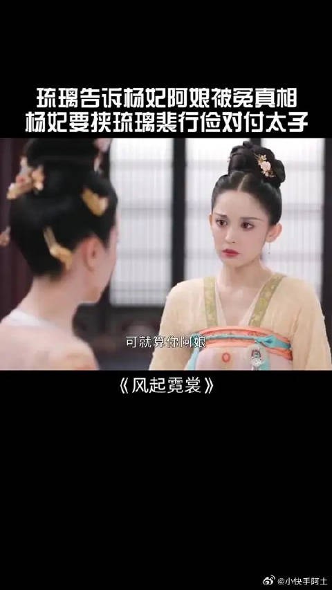 琉璃裴行俭被要挟,心疼琉璃