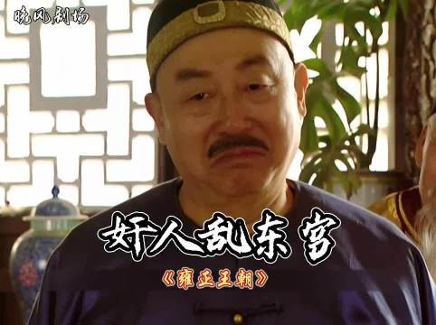 热河摆酒接待王公群臣,康熙为何钦点老八主持?这场酒局全是试探
