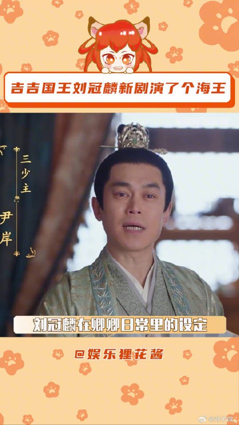 新川第一美男竟是吉吉国王