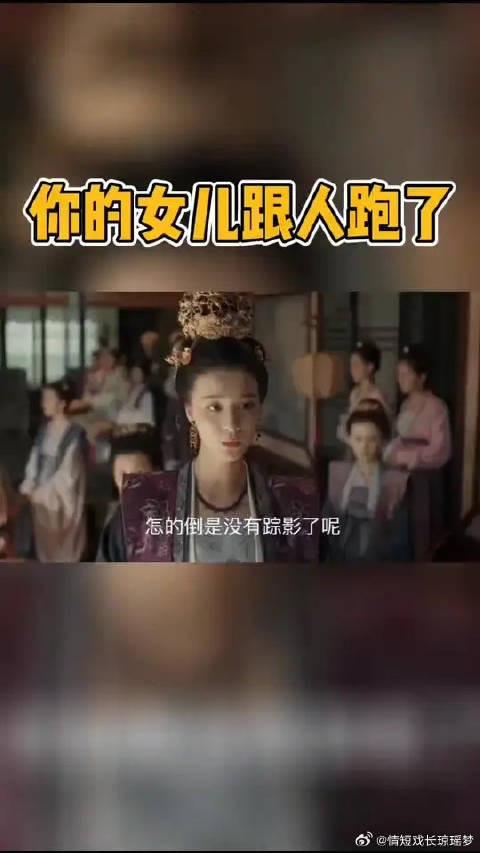 利用官家的爱女之心，下套挑拨离间，张妼晗真的太狠了