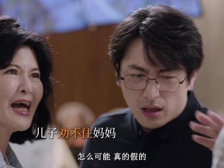 娃儿：这张嘴咋就这么不争气！