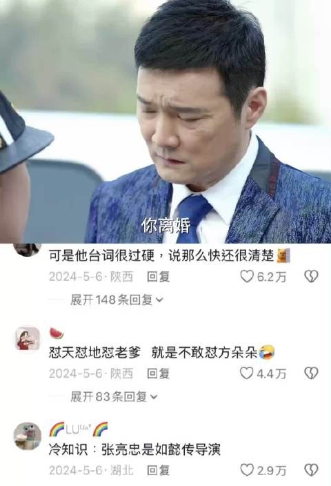 张小宇这嘴像淬毒似的 怼天怼地怼老爹 小别离|胡先煦