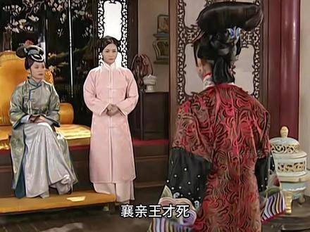博果尔自尽后福临执意迎宛如入宫，深宫岁月更添煎熬