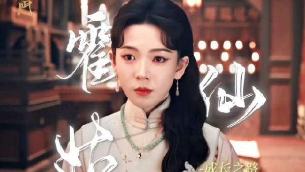 大喊霍家祖训:永不信旁人,永不为情奴!