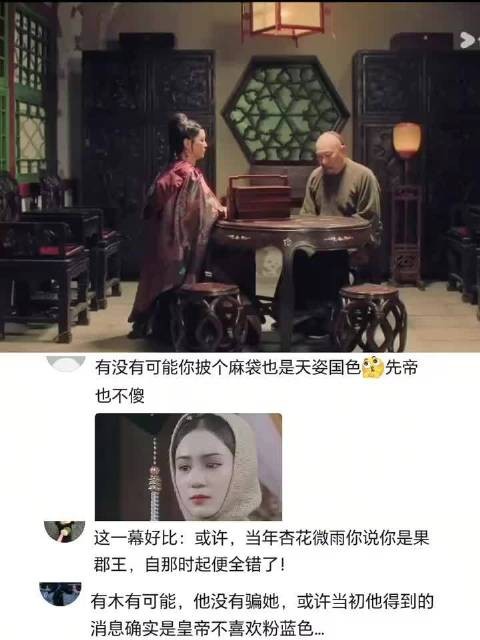 隆科多:成璧，你年轻时穿什么颜色都会被选上的
