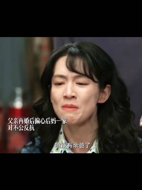 亲疏有别，爱意不均 好好的时光