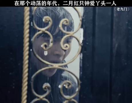 在那个动荡的年代 二月红只爱丫头一人