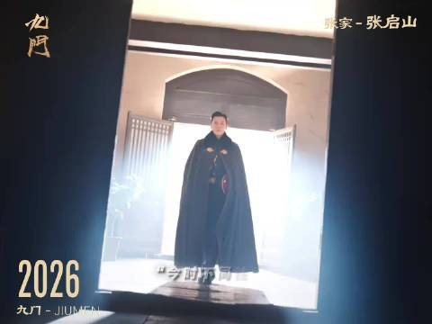 佛爷,今时不同往日往日,穿的体面点!