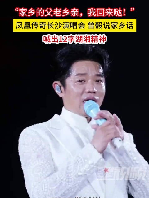 曾毅长沙<a target=