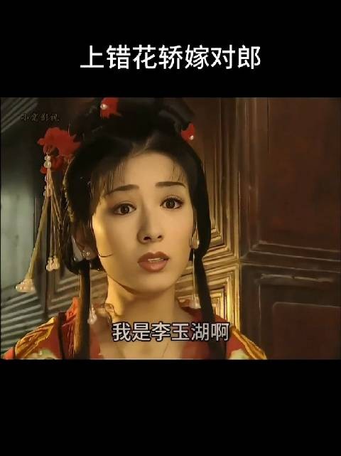 再远也要换回来,聘礼婚书都走过了,哪能直接换人