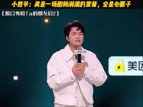 小四爷依靠电脑与网络扭转社交处境