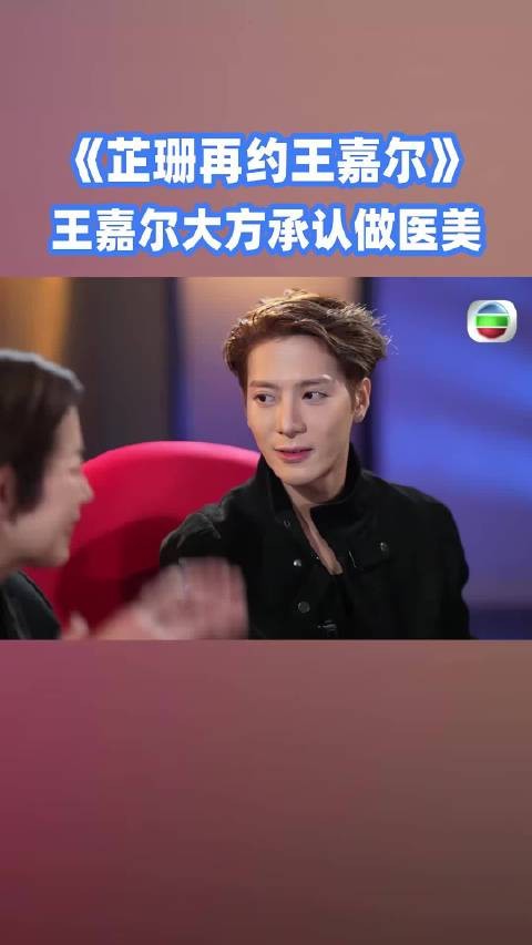 记得王嘉尔普通话不好 粤语怎么那么好
