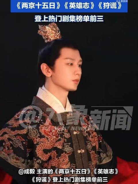 成毅两京十五日广电总局扶持项目