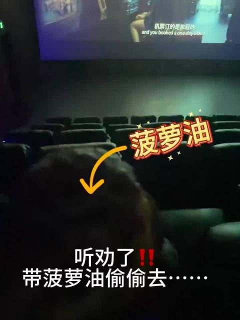 犯罪片意外捧红菠萝油,线下门店接连卖断货