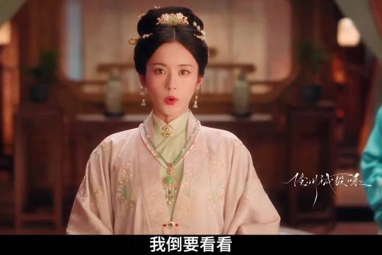 范雅客要对吴姨娘出手了，俞阁老让渣爹杀了傅庭芸的母亲！