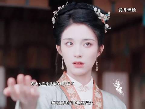 俩人斗法感觉雅客肯定斗不过吴小姐