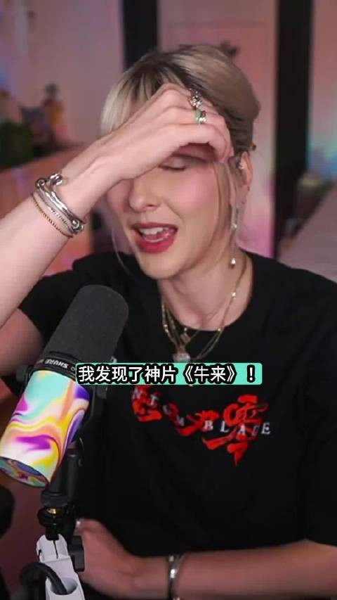 这位美国游戏博主看《牛来》笑到崩溃!