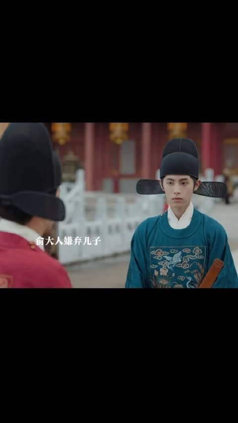 俞敬修被父亲嫌弃,赵凌失去圣心