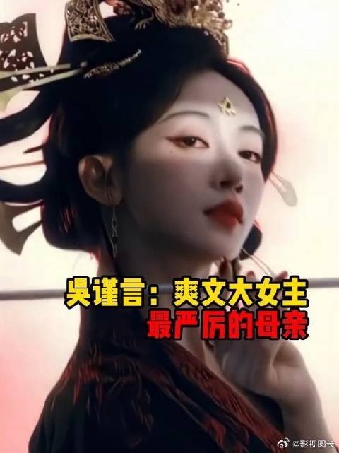 女频界话事人的含金量 无需多言!