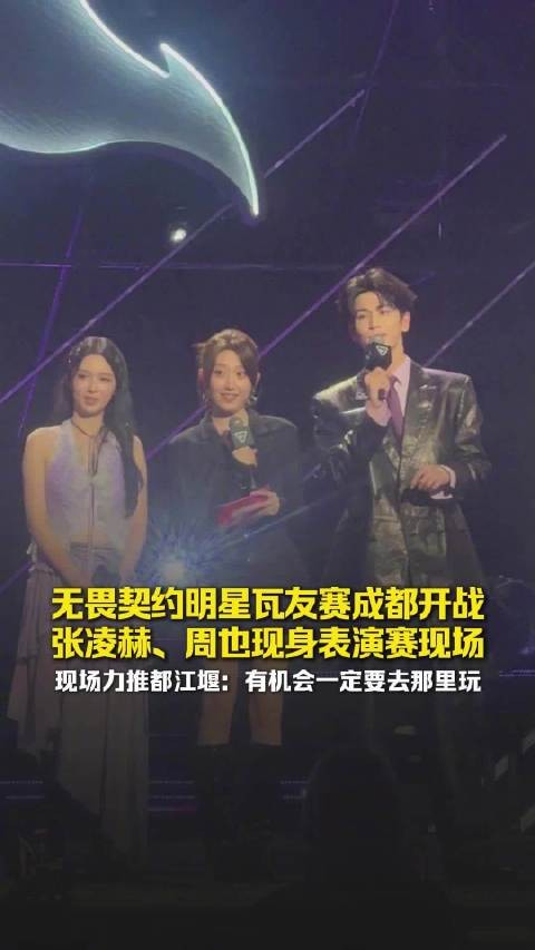成都近期含星量有点高