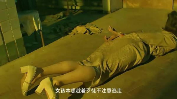 女孩怎么也想不到绑匪利欲熏心 ……欧豪