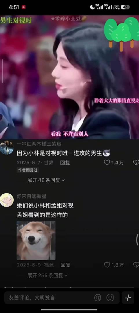 孟姐的双标时刻:只有跟小林对视的时候会忍不住笑