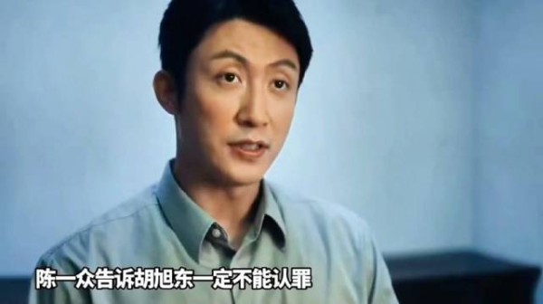 陈一众多次找胡旭东，帮他免费打官司洗刷冤屈