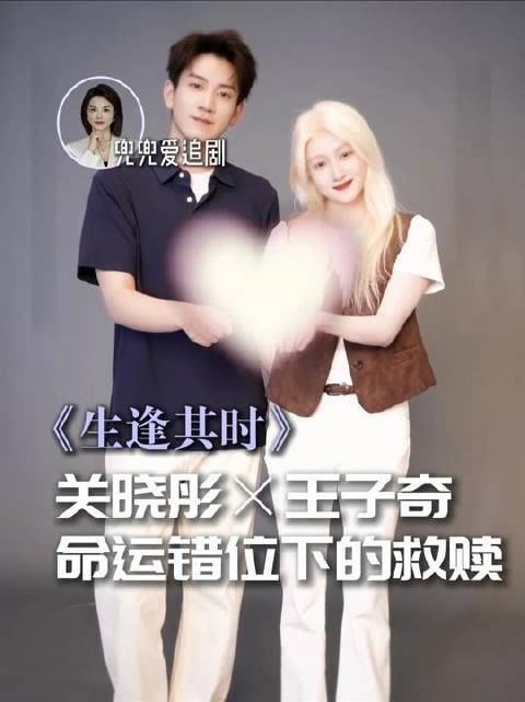 《生逢其时》预告直击心灵！一次抱错，锁住两段命运的轨迹