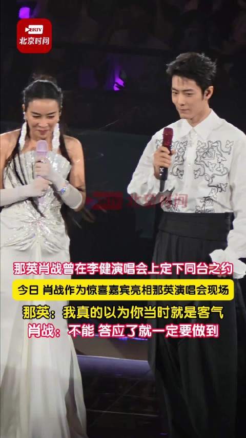 肖战那英在李健<a target=