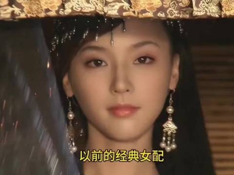 以前的女配颜值有多卷？随便一个都能秒现在的大女主 ！