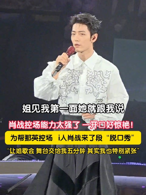 肖战i人为了那姐变e人