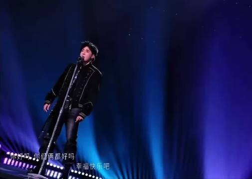 张睿演出麦架被碰倒，快速处理无缝接续舞台