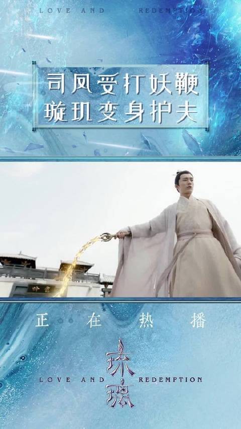 心疼司凤！璇玑超霸气变身护夫