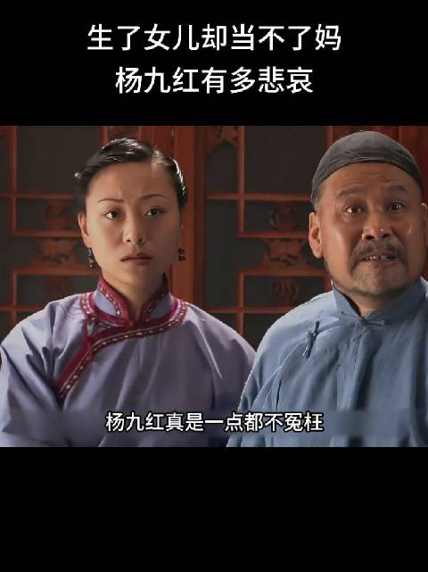 老太太是老七的逆鳞，杨九红你敢这么咒，不是找挨打？