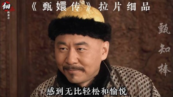 《甄嬛传》经典片段 拉片细品1⃣3⃣