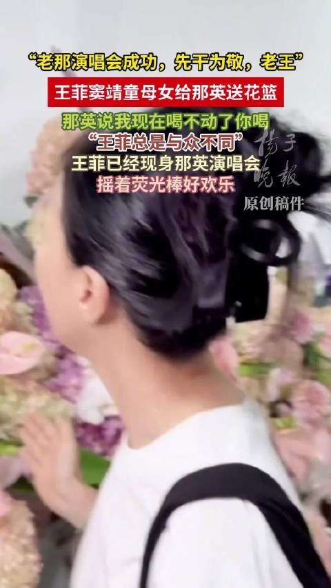 王菲给那英手写贺卡先干为敬那英说王菲总是与众不同