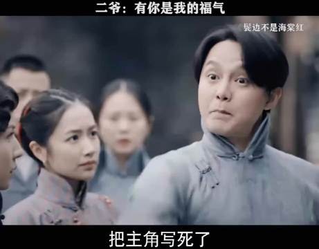 二爷,有你是我的福气