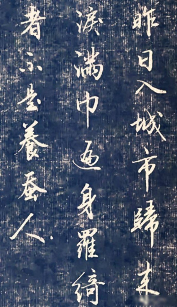 行书的最高境界,从来不是把字写“顺”,而是把字写“活”
