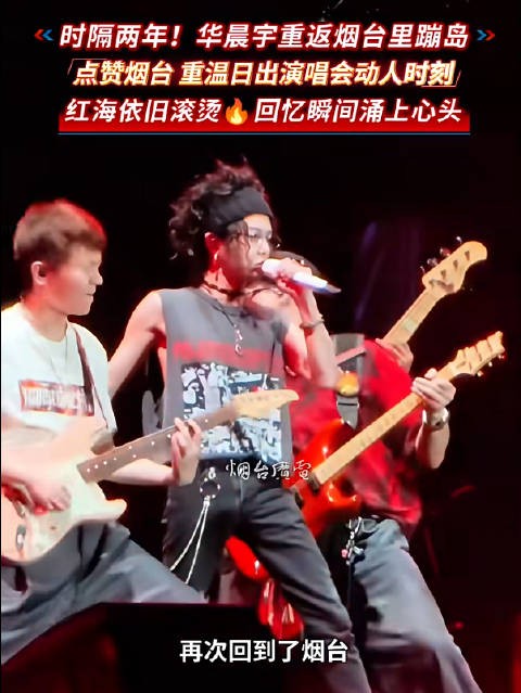 华晨宇回应造型像壮壮妈,称下次cos壮壮