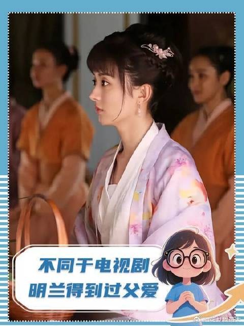 不同于电视剧，明兰得到过父爱