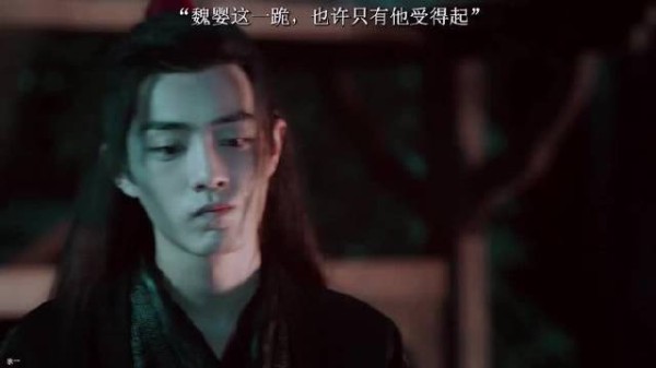 温琼林红衣登场,魏无羡一跪致敬