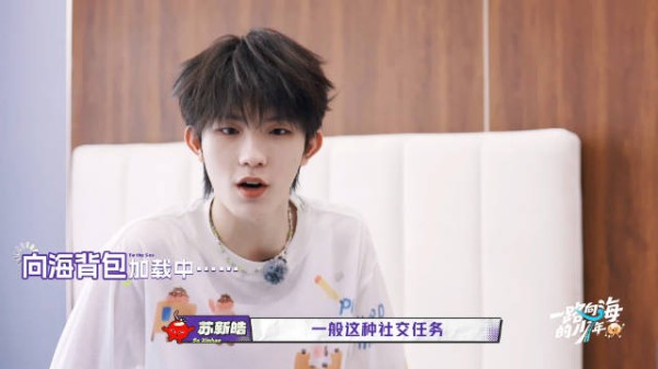 苏新皓说自己是超绝E人,社交任务担当 于是见了李飞:那叫你小飞吧
