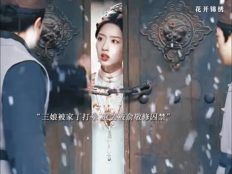 雅客以命为赌注换取庭芸离开俞家囚禁