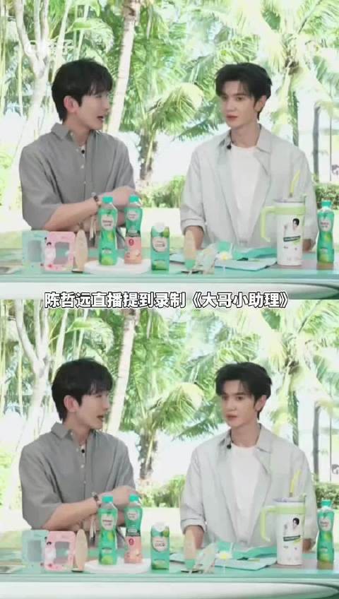乃文怕自己吹了没电给哲远吹哈哈哈，期待住了！