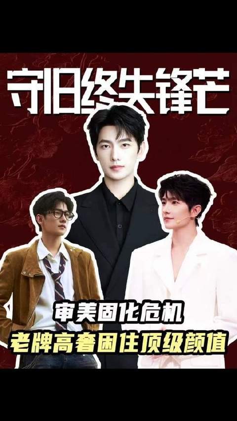 杨洋｜颜值巅峰屹立不倒，却陷进老牌高奢的珠宝审美牢笼！