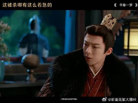 这被杀哪有这么着急的